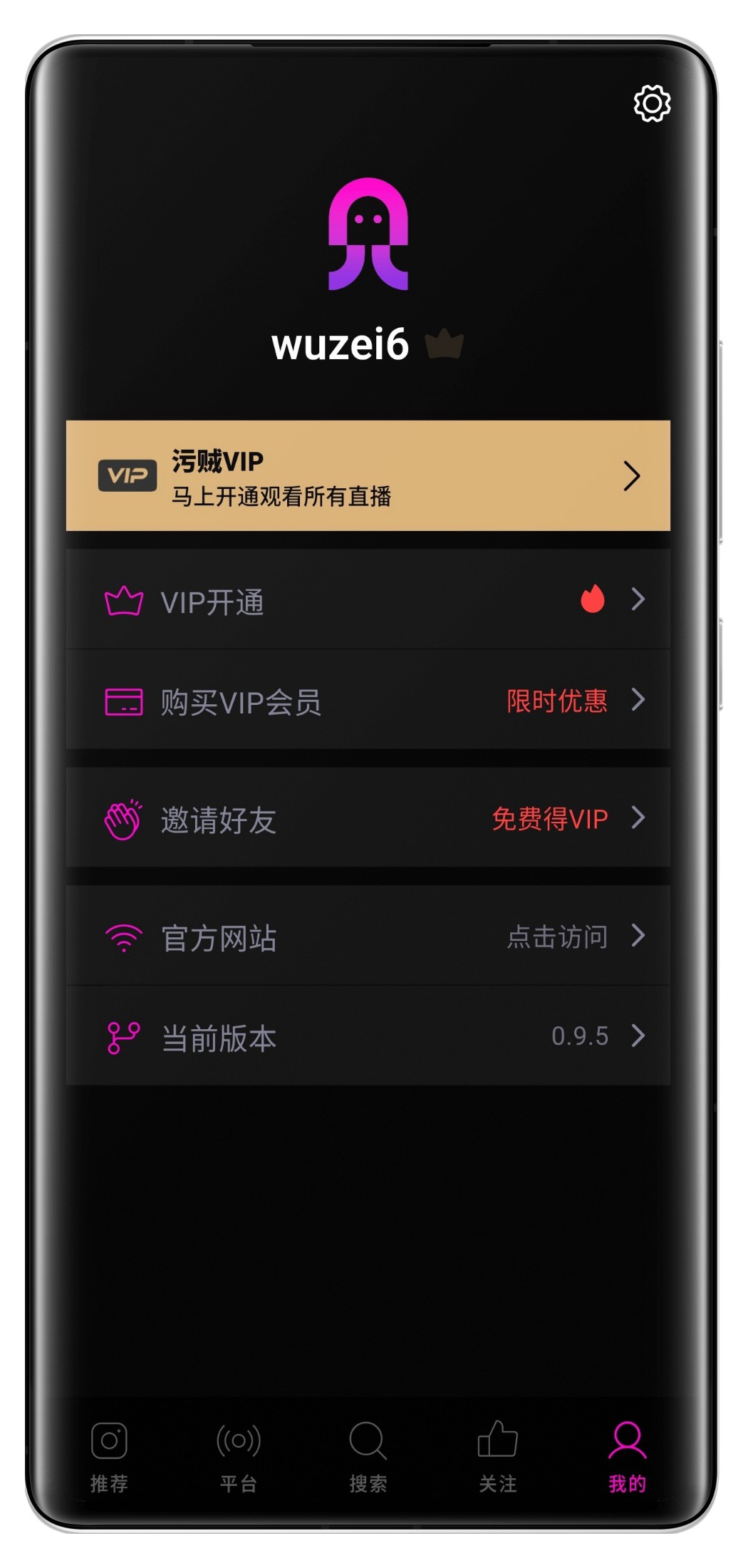 乌贼聚合个人中心